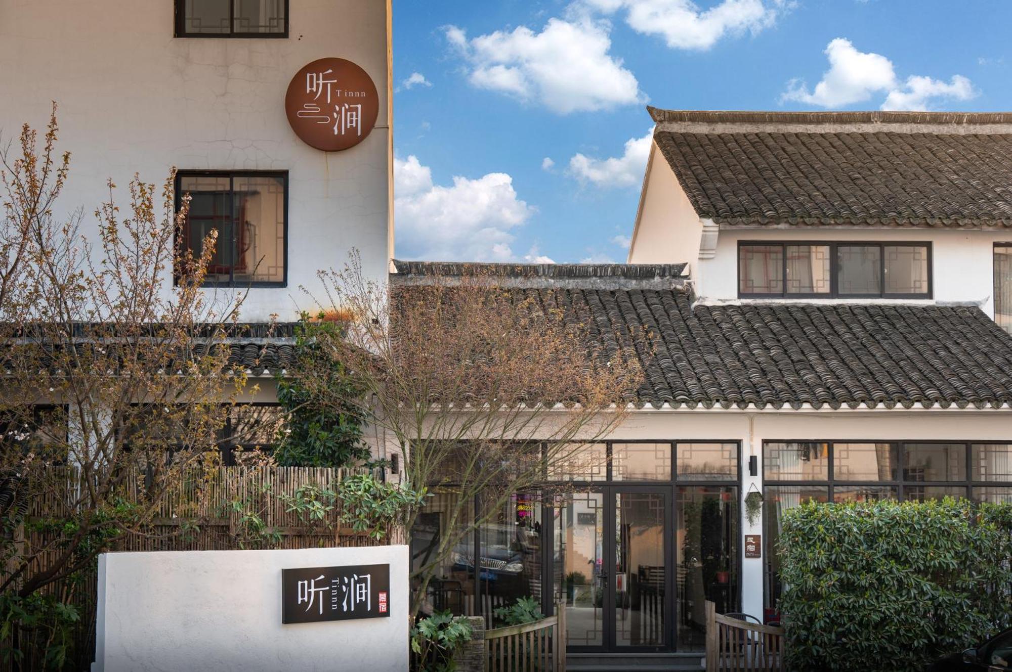 Tingjian Musu Private Soup Design Homestay - South Gate Of Wuzhen Xizha Scenic Area Tongxiang Exterior foto